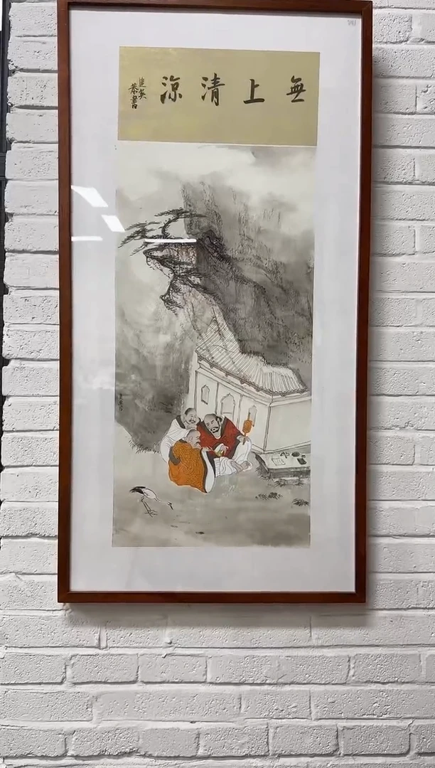 国画Z天津人美-杨建英老师--2平尺国画-画芯发货