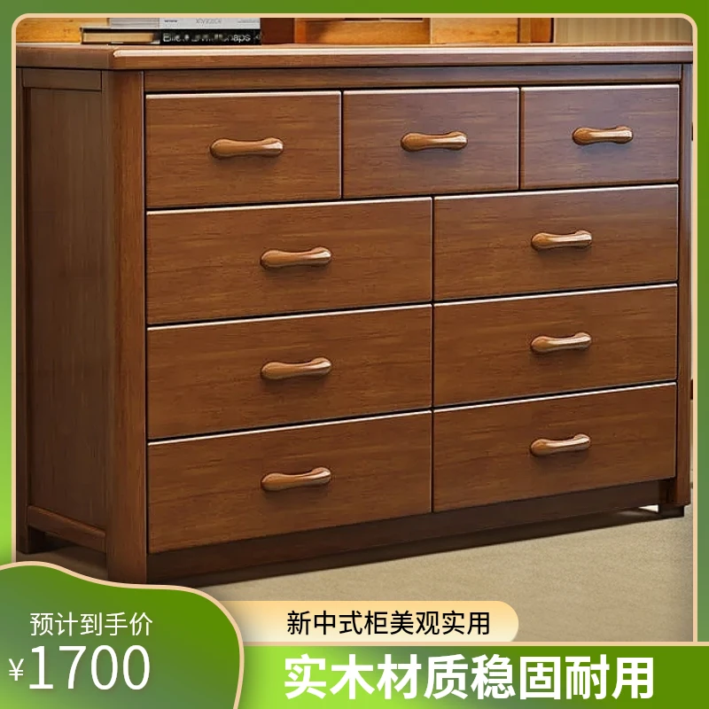 新中式收纳柜储物柜置物柜六斗柜实木客厅卧室柜家用九斗橱组合柜