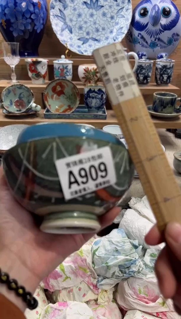 瓷片川**子满28米包邮 A909