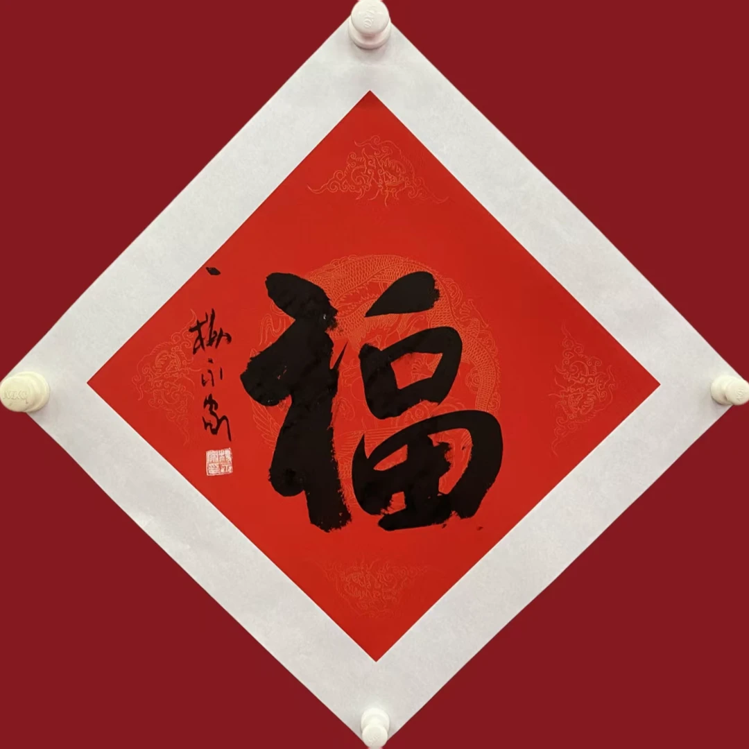 8杨永家34*34 1平尺