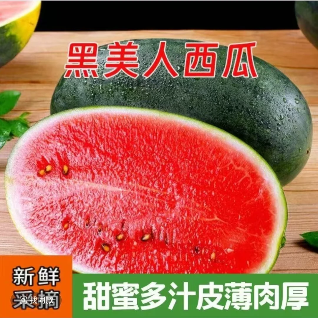 【沙瓤爆汁】越南黑美人西瓜水果新鲜应季水果超甜大果