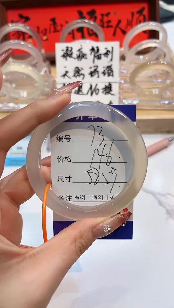 【闪购商品】玛瑙/玉髓手镯未镶嵌73-L马黑1瑕L-L58+