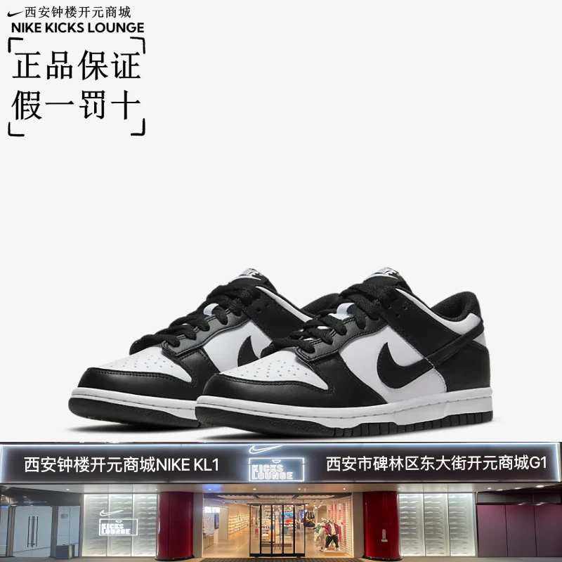 【西安利和体育正品保证】NIKE Dunk low 黑白大童板鞋CW1590-100