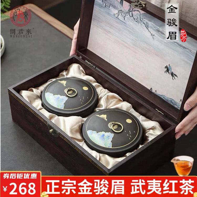 茶叶正宗金骏眉红茶礼盒装2025新茶浓香型武夷过节礼品送礼长辈