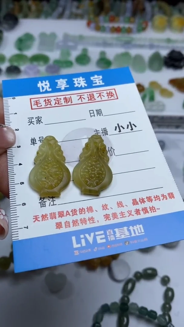 未镶嵌定制翡翠毛货定制不退不换