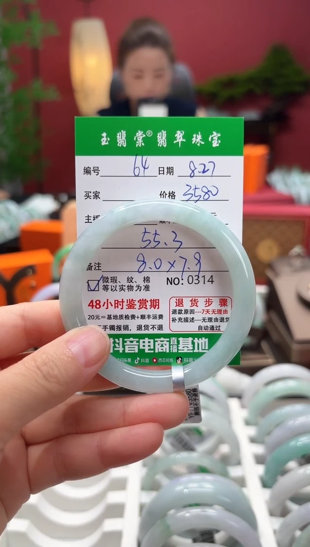 未镶嵌手镯翡翠翡翠64