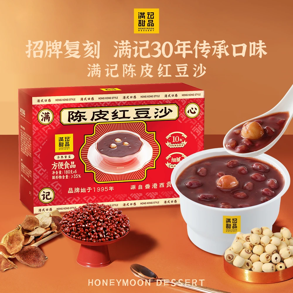 满记甜品陈皮红豆沙八宝粥速食粥饱腹代早餐粥即食180g*6碗