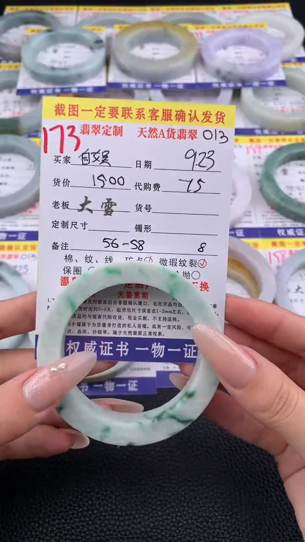 未镶嵌定制翡翠自****天173#手镯定制链接