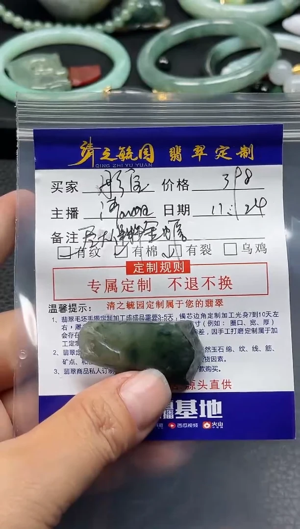 未镶嵌定制翡翠彤**@金蟾
