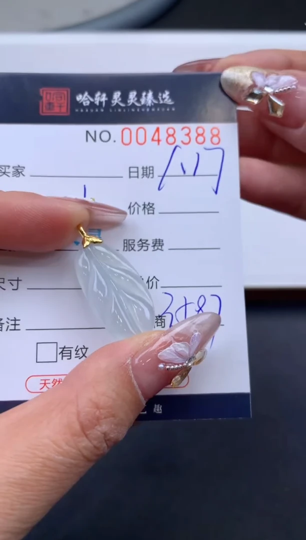 【闪购商品】翡翠挂件未镶嵌哈轩 挂件1