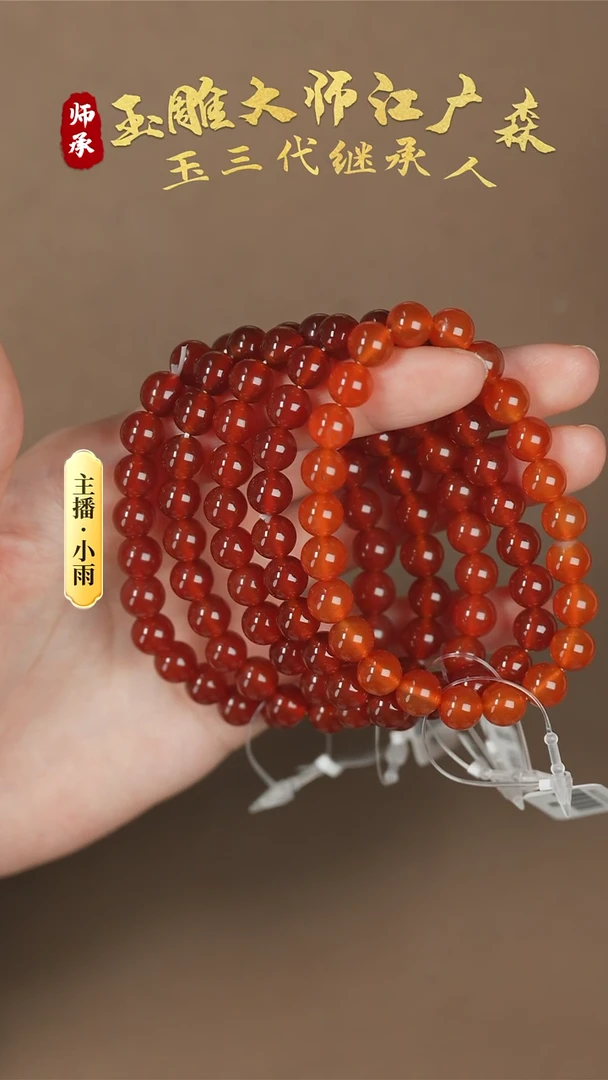 【闪购商品】南红玛瑙手串未镶嵌w10多样性发货拍一发一