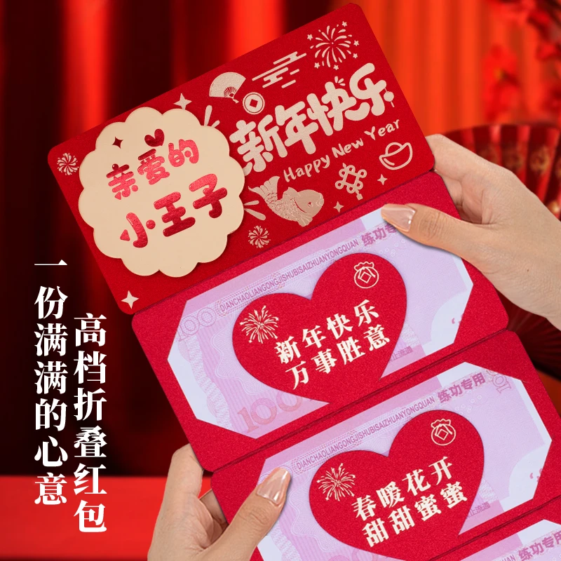 2026新款个性创意折叠拉伸红包仪式感礼物小王子新年快乐拜年红包