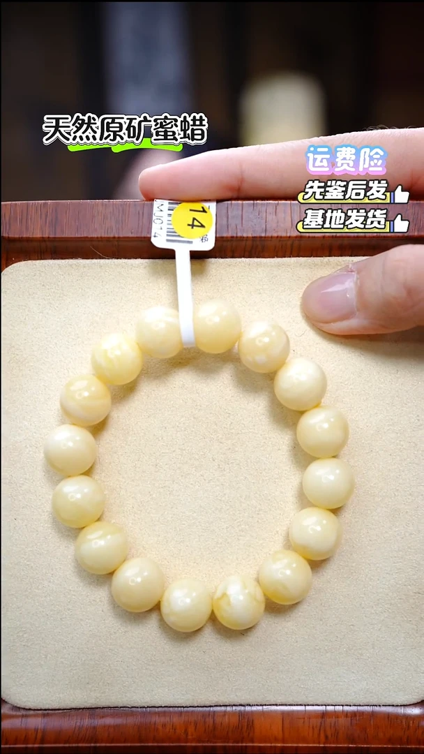 手串蜜蜡未镶嵌2936