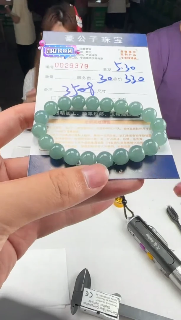 定制翡翠未镶嵌29379（发货一个）