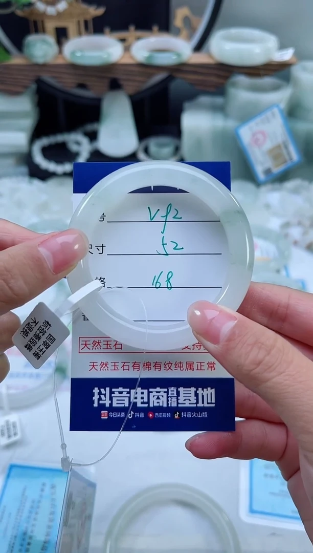 未镶嵌手镯石英质玉（天山翠）92
