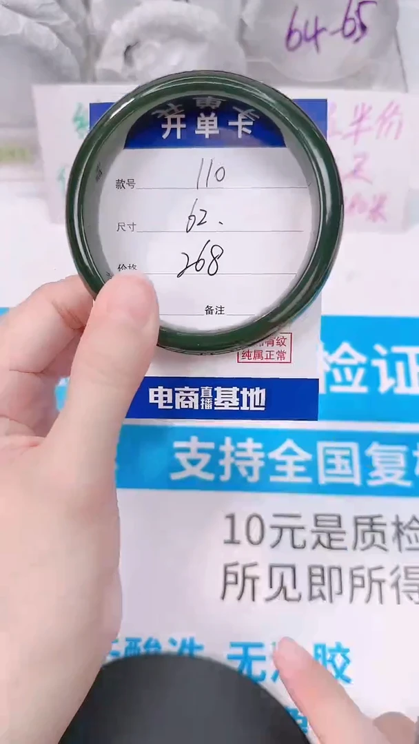 未镶嵌手镯和田玉62