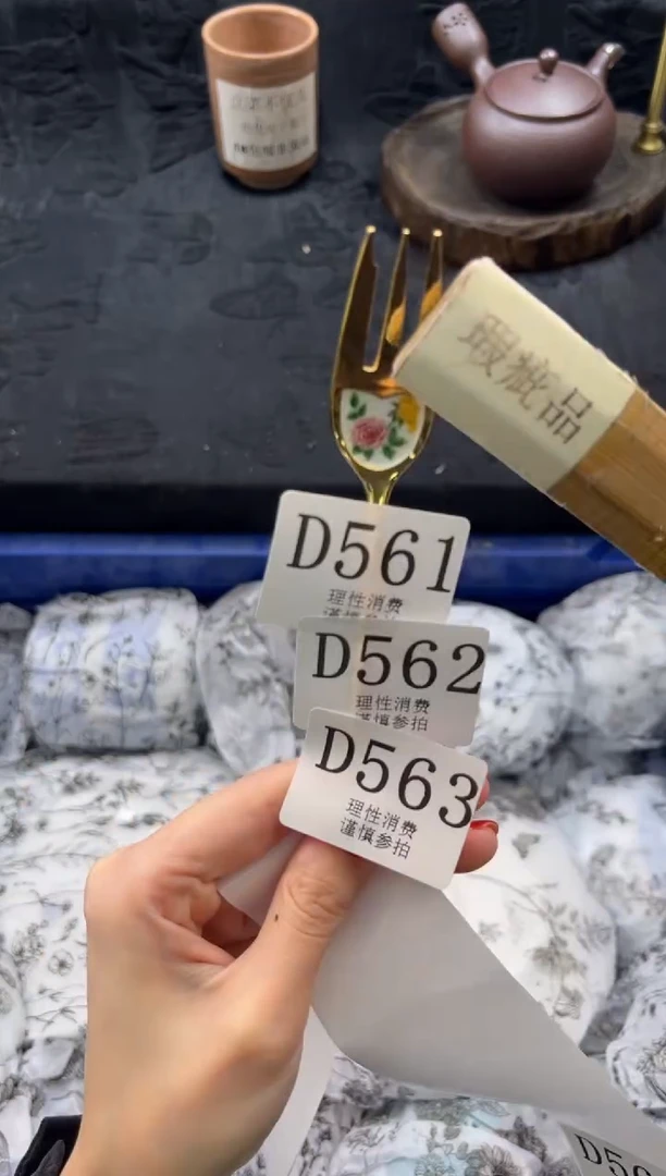 瓷片卖****️       D565