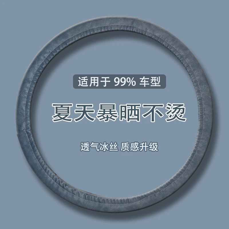 货车方向盘套四季通用超纤工艺无胶圈把套吸汗防滑耐磨车型通用