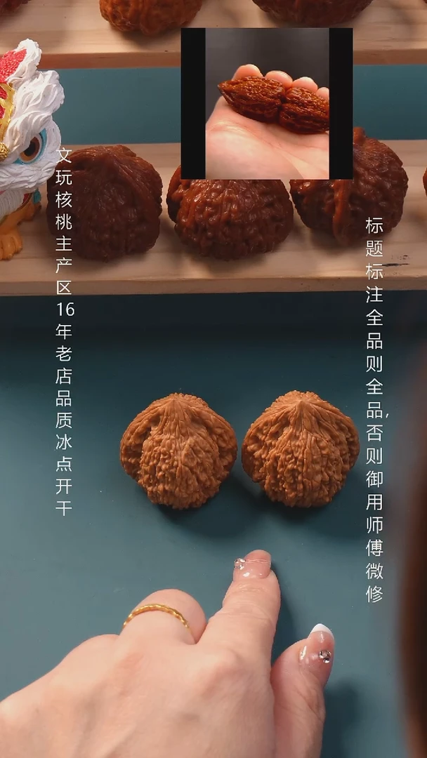 把件文玩核桃34金字塔全品6号
