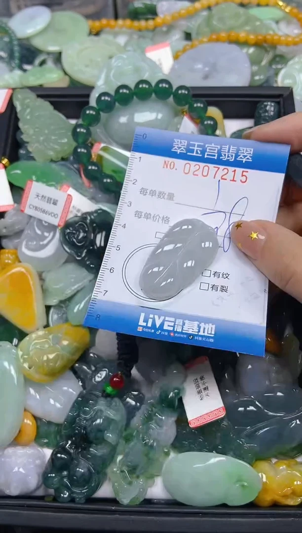 颈饰未镶嵌翡翠闪购C0207215