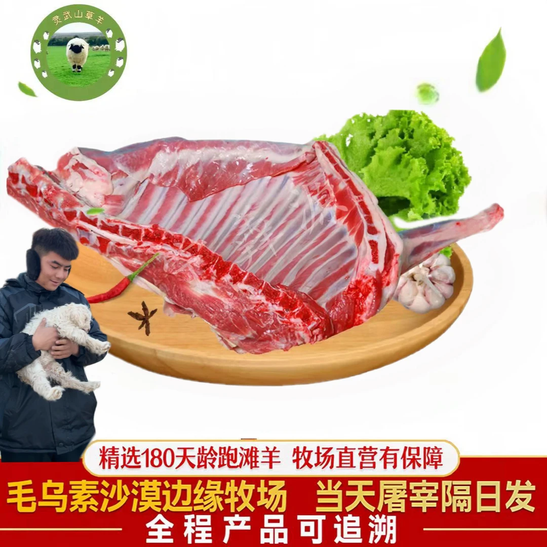新老客户（福利）宁夏滩羊 羊前腿 后腿  牧场直发