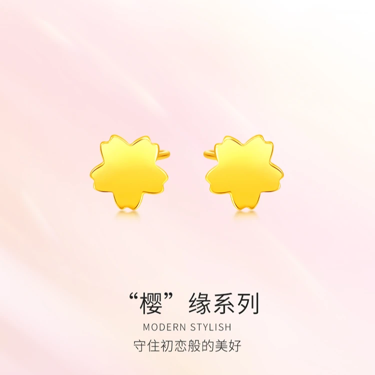梦金园【5G工艺】樱花黄金耳勾足金耳钉养耳棒花朵耳环女士520礼物
