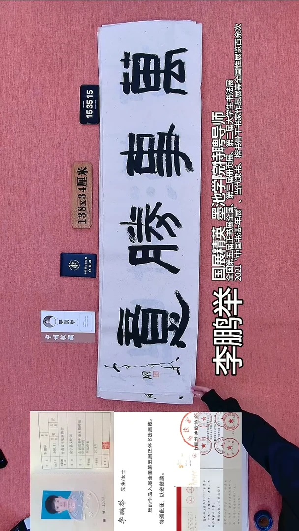 书法118          李老师书法作品