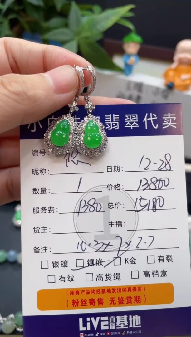 18K金镶嵌翡翠耳饰悠**听耳饰