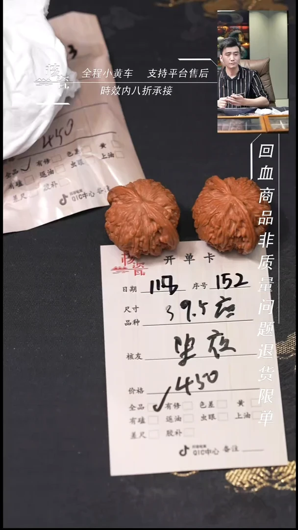 把件文玩核桃坠*39磨盘152