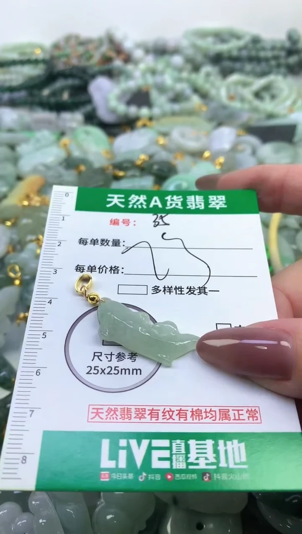 未镶嵌挂件翡翠净货挂件-35