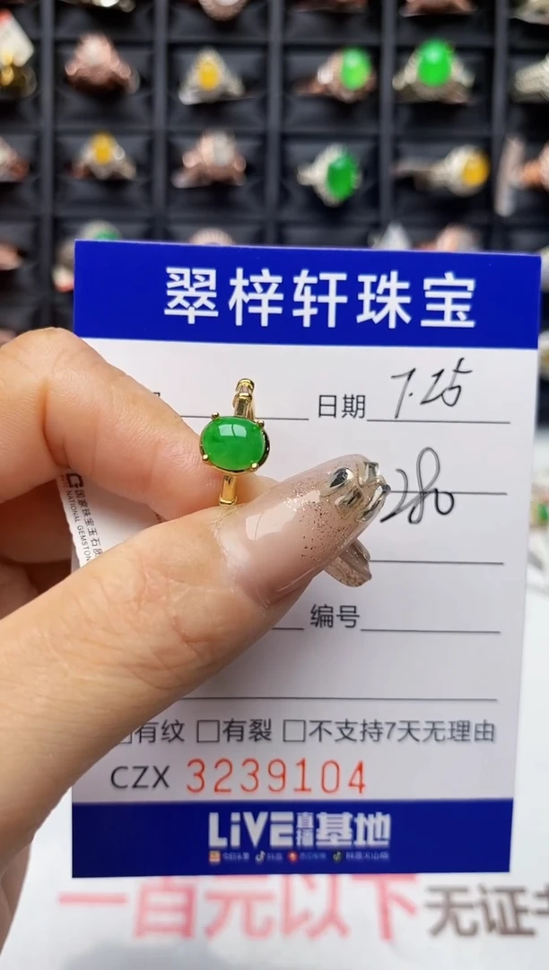 翡翠戒指银S925镶嵌9104