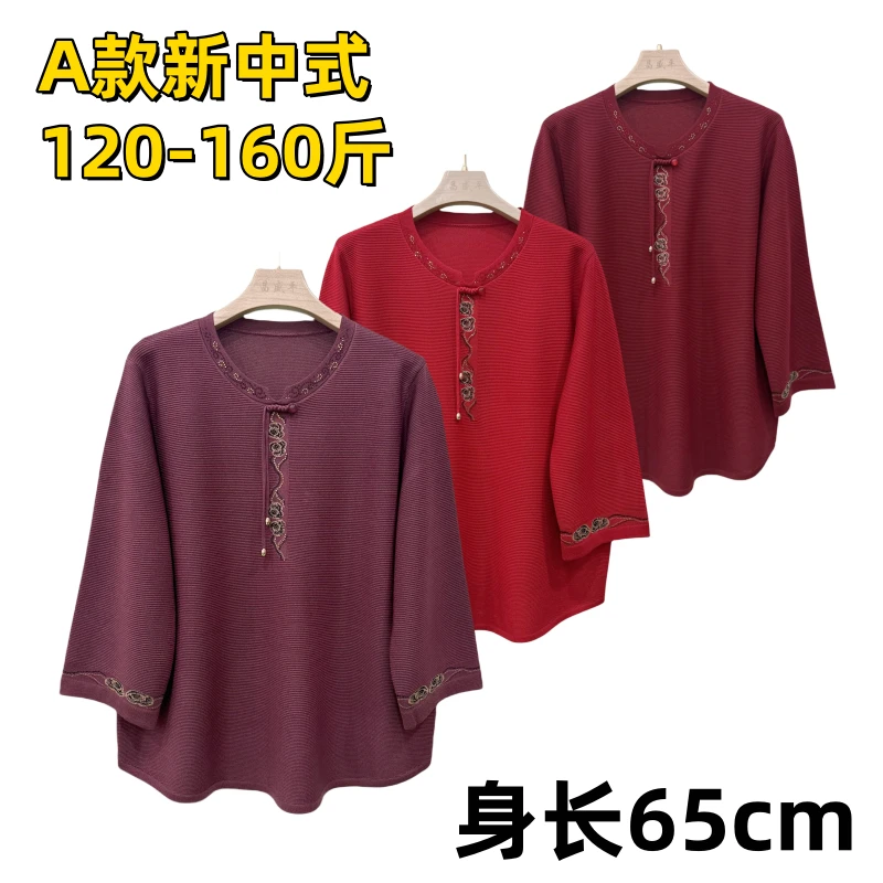 M(冰麻美衫)年款新中式大码女装气质宽松八分袖年款