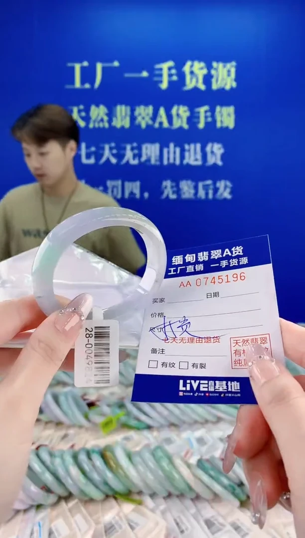 未镶嵌手镯翡翠96