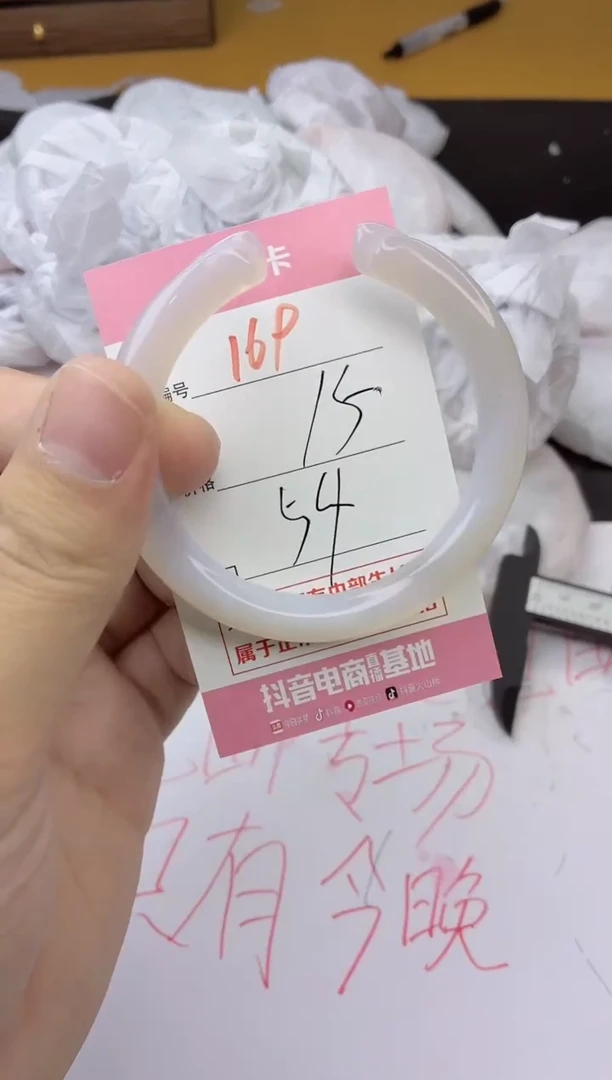 手镯玛瑙/玉髓未镶嵌169