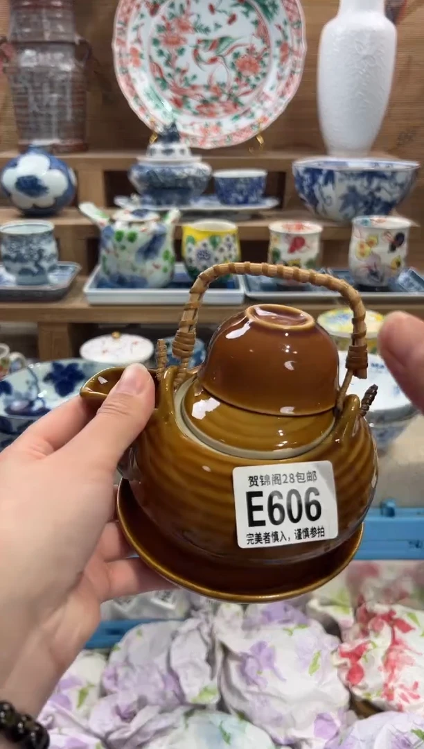 瓷片荷**色       E606