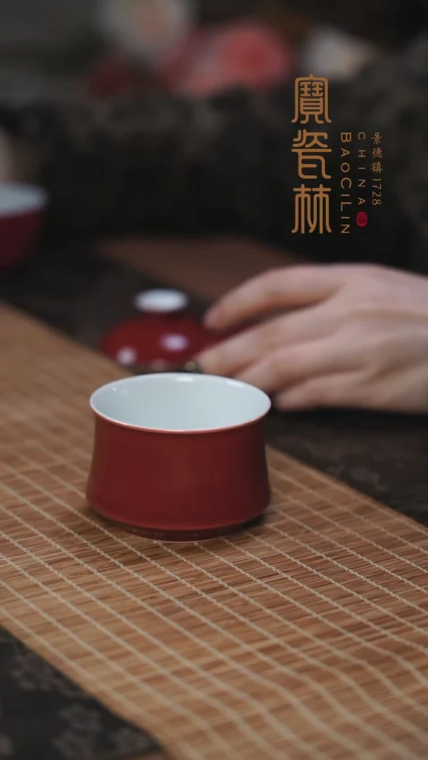 宝瓷林玫瑰红爵士杯