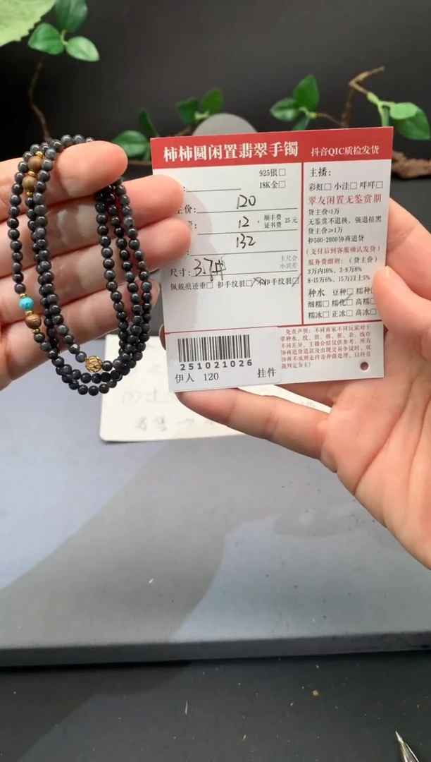 未镶嵌手链翡翠姐姐251021026
