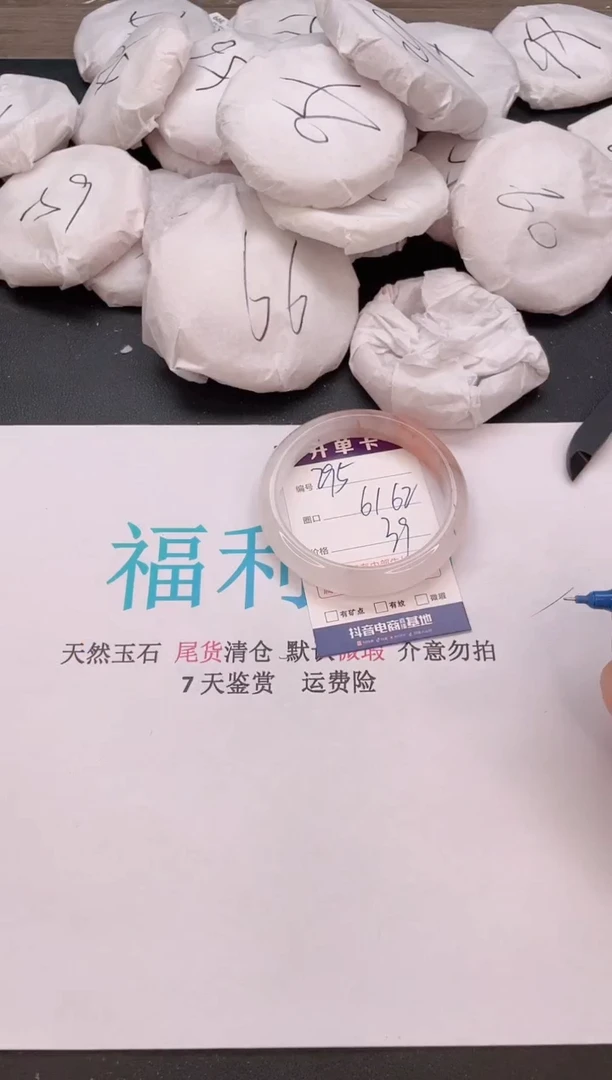 石英质玉手镯未镶嵌编号  295