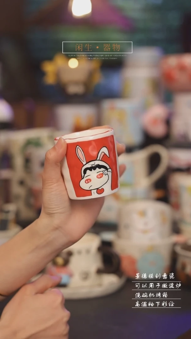 【闪购商品】景德镇可爱设计师款陶瓷