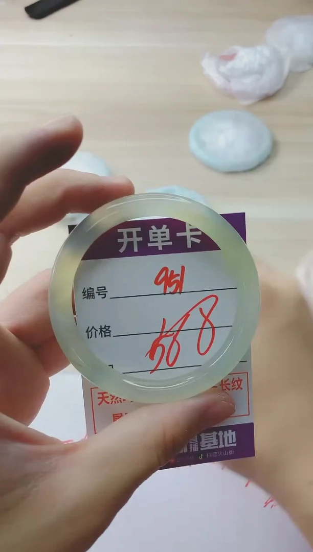 玛瑙/玉髓手镯未镶嵌951