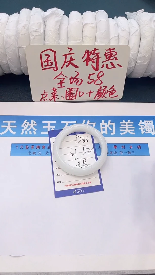 未镶嵌手镯石英质玉D35