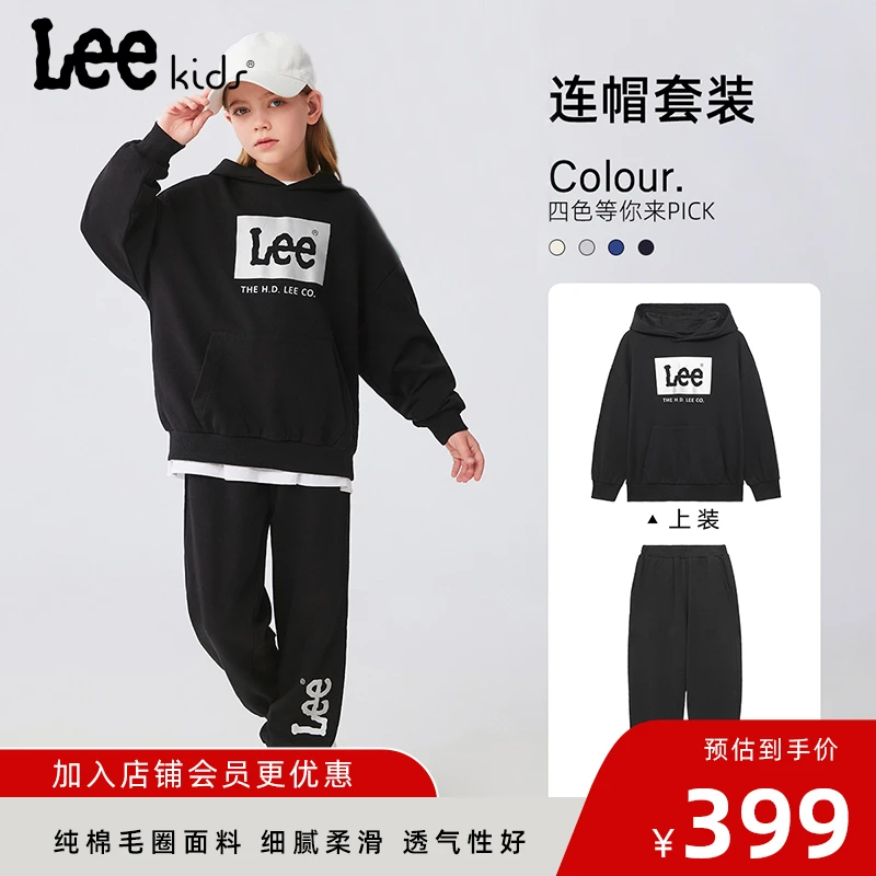 Leekids卫衣套装春秋运动宽松时尚长袖儿童连帽休闲女童男童纯棉