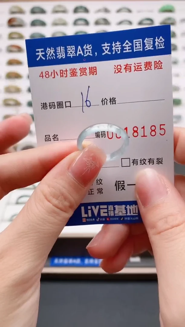 翡翠戒圈未镶嵌天然A货翡翠戒圈8185