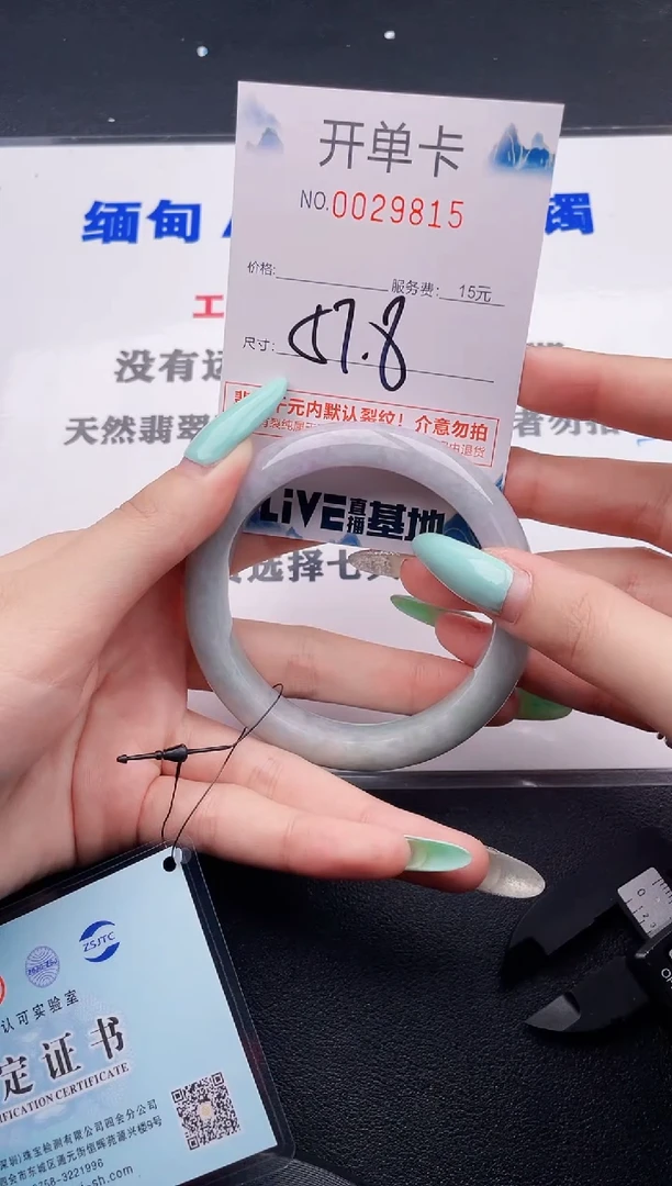 翡翠手镯未镶嵌15