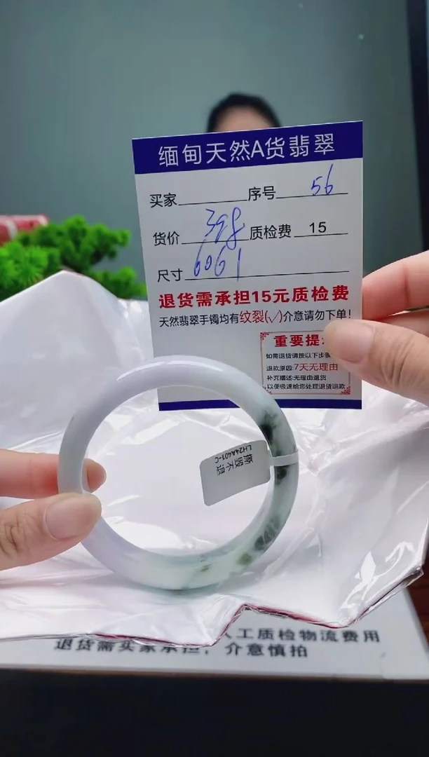 翡翠手镯未镶嵌56缅甸天然A货翡翠需包容瑕疵，介意慎拍