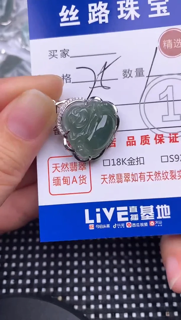 颈饰银S925镶嵌翡翠挂件