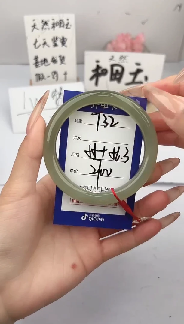 未镶嵌手镯和田玉微色差T32