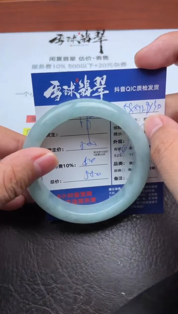 未镶嵌手镯翡翠一***刘1600912409