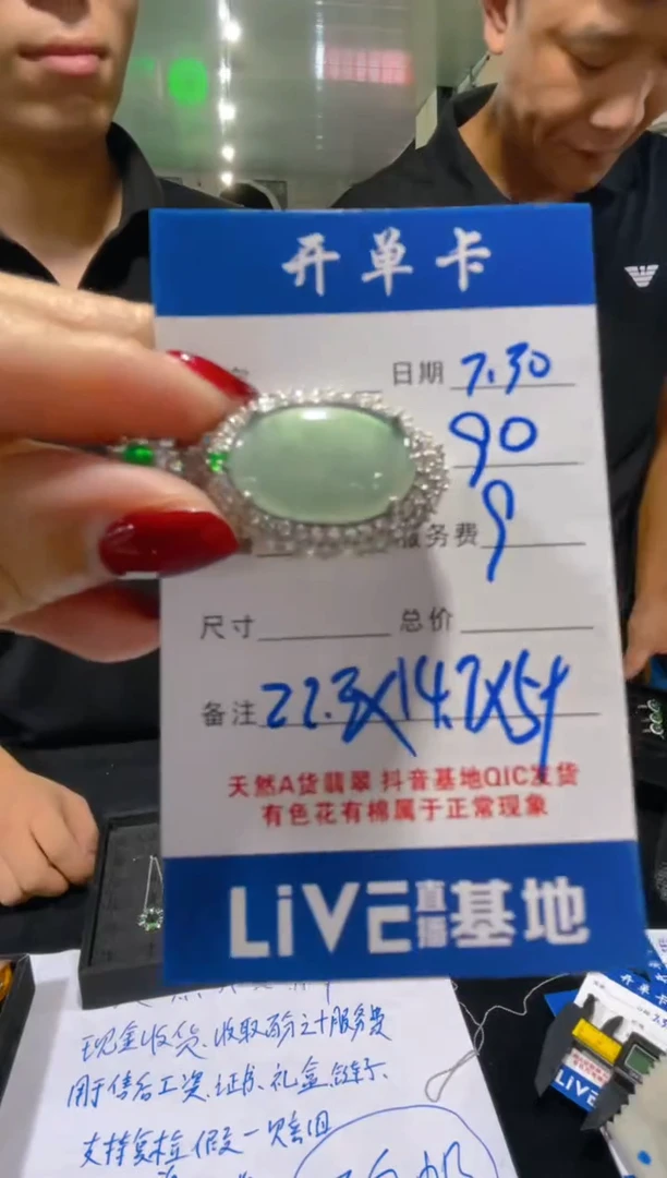 翡翠未镶嵌颈饰（多样性发货拍一件发件）0667536315