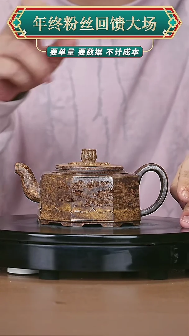 【闪购商品】宜兴原矿高端紫砂